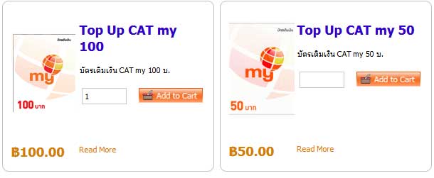 my by CAT Prepaid เลือกจำนวนเงิน