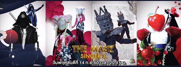 The Mask Singer Thailand 14 กันยายน 2560 Group A หน้ากากนินจา ซากุระ แอปเปิ้ล และ หน้ากากหิน