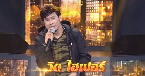 I Can See Your Voice 1 เมษายน 2563