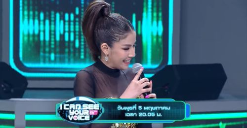 I Can See Your Voice 5 พฤษภาคม 2564